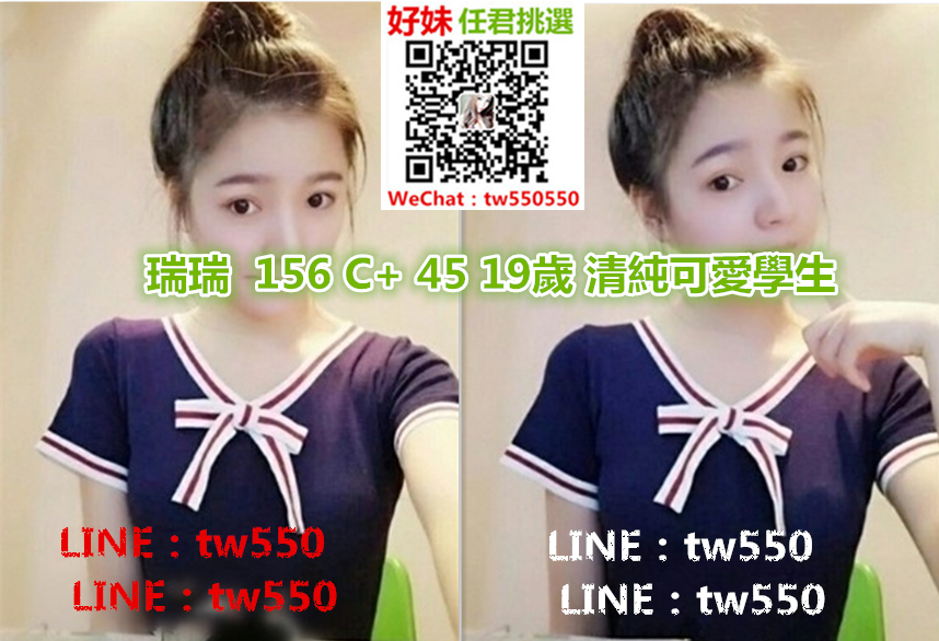 瑞瑞  156 C  45 19歲 清純可愛學生.jpg
