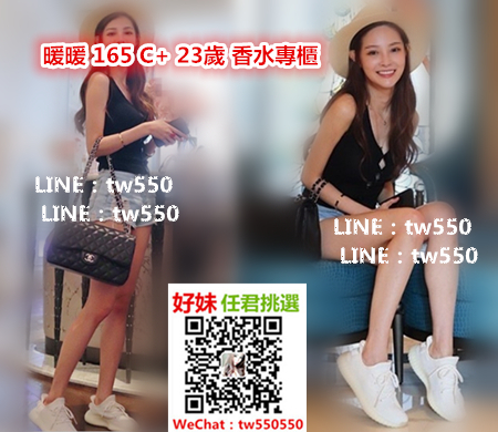 暖暖 165 C  23歲 香水專櫃.jpg