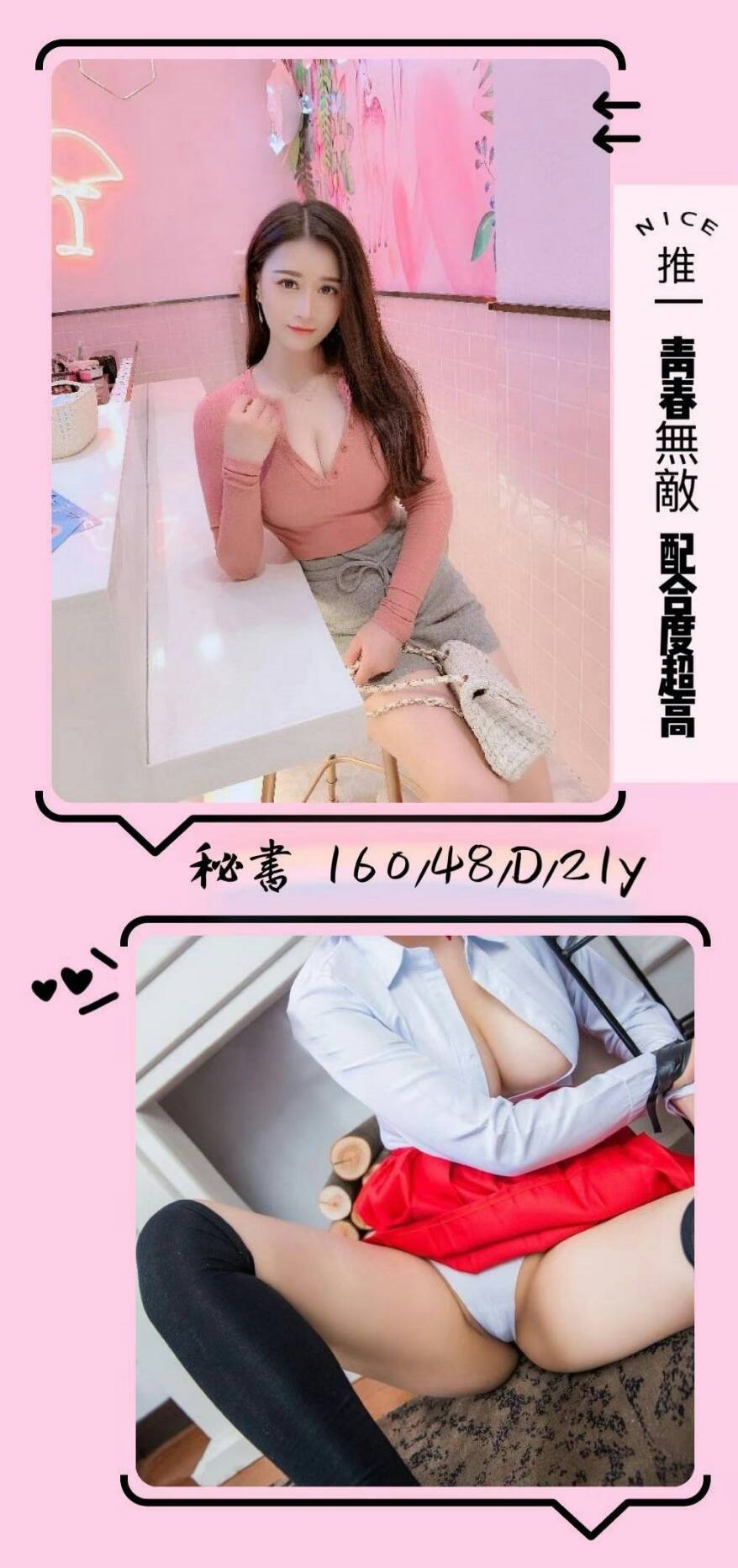 13-秘書-港澳-2.jpg