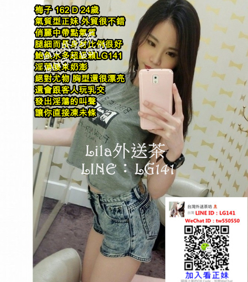 梅子 162 D 24歲.jpg