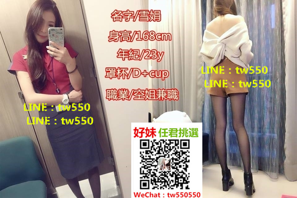 雪娟 168 D  23 空姐兼職.jpg
