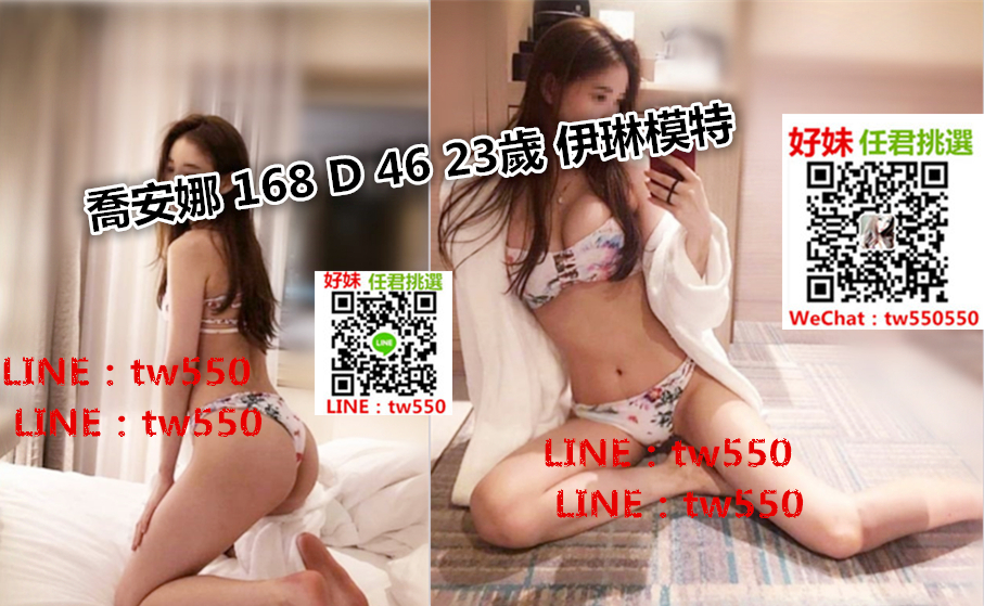 喬安娜 168 D 46 23歲 伊琳模特.jpg