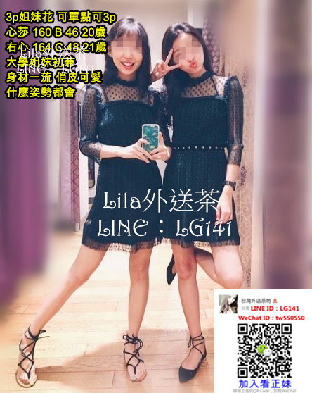 心莎 160 B 46 20歲 右心 164 C 48 21歲.jpg