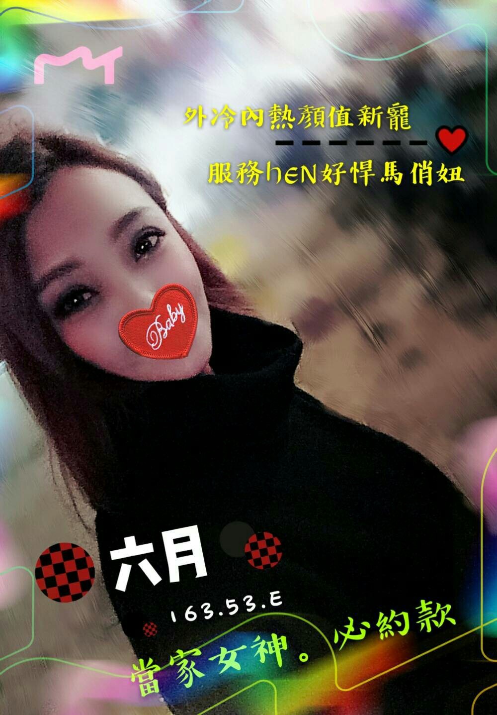 六月 1625234E(晚)_190112_0011.jpg