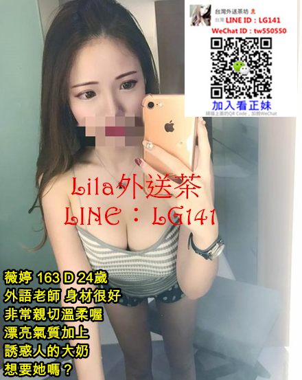 薇婷 163 D 24歲 外語老師.jpg