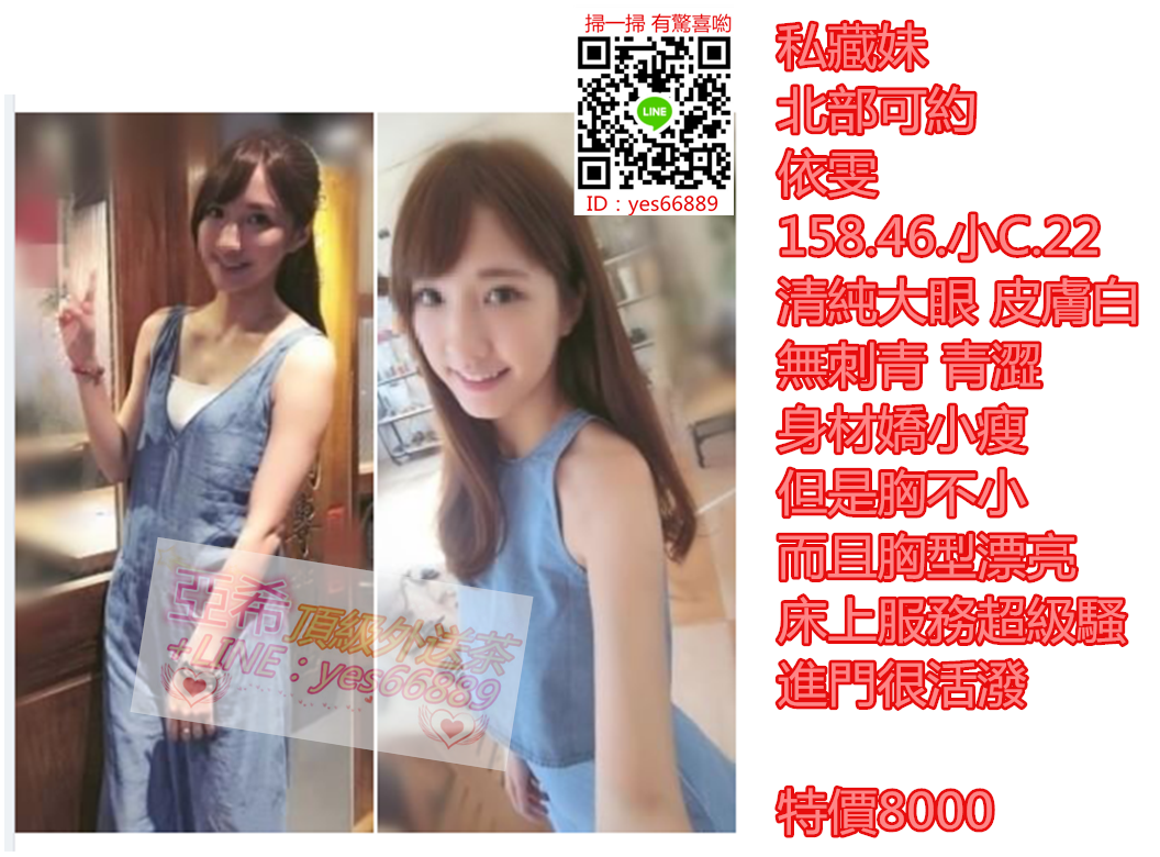 依雯.png