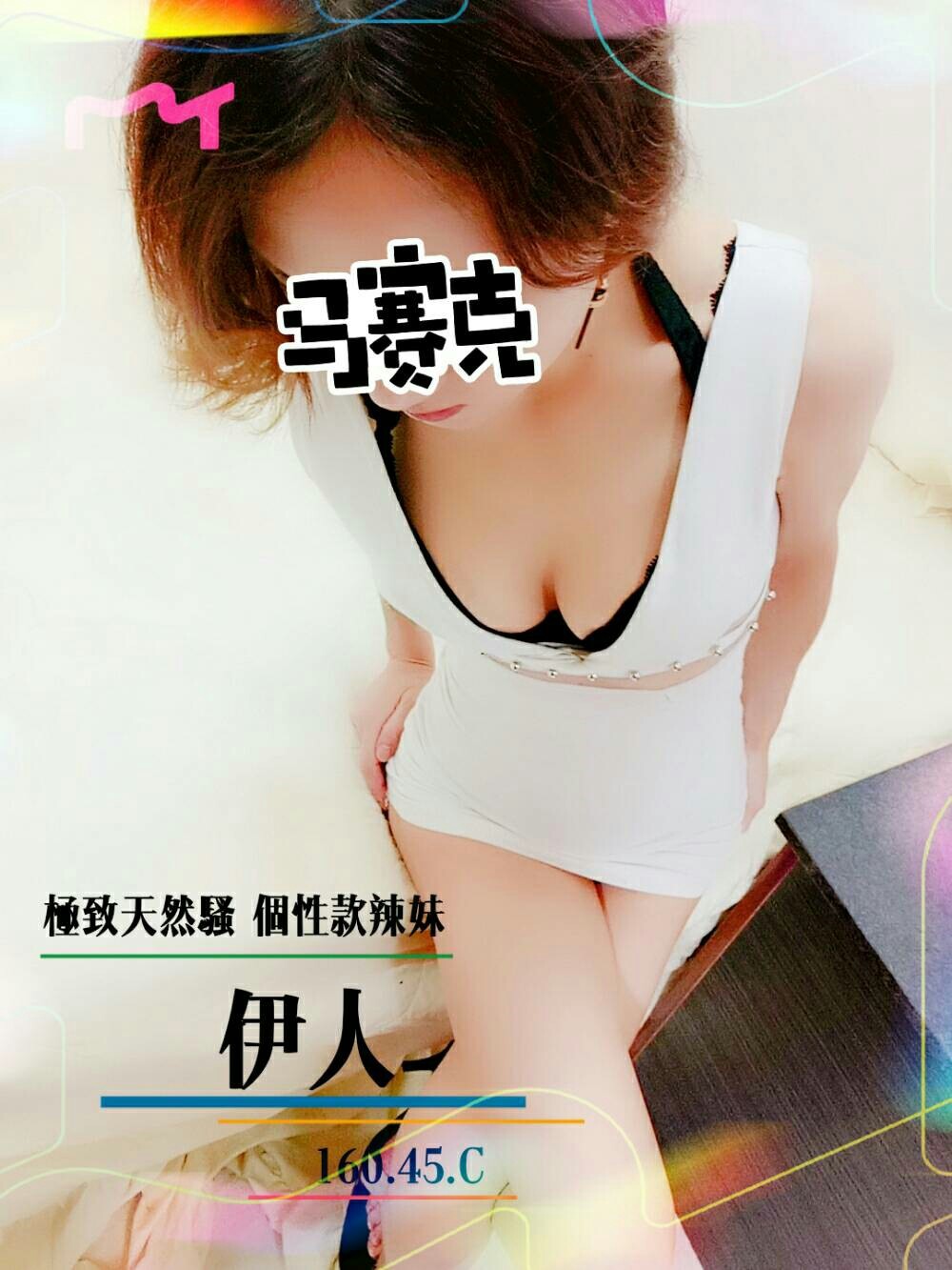 伊人16045C（早）_181121_0002.jpg