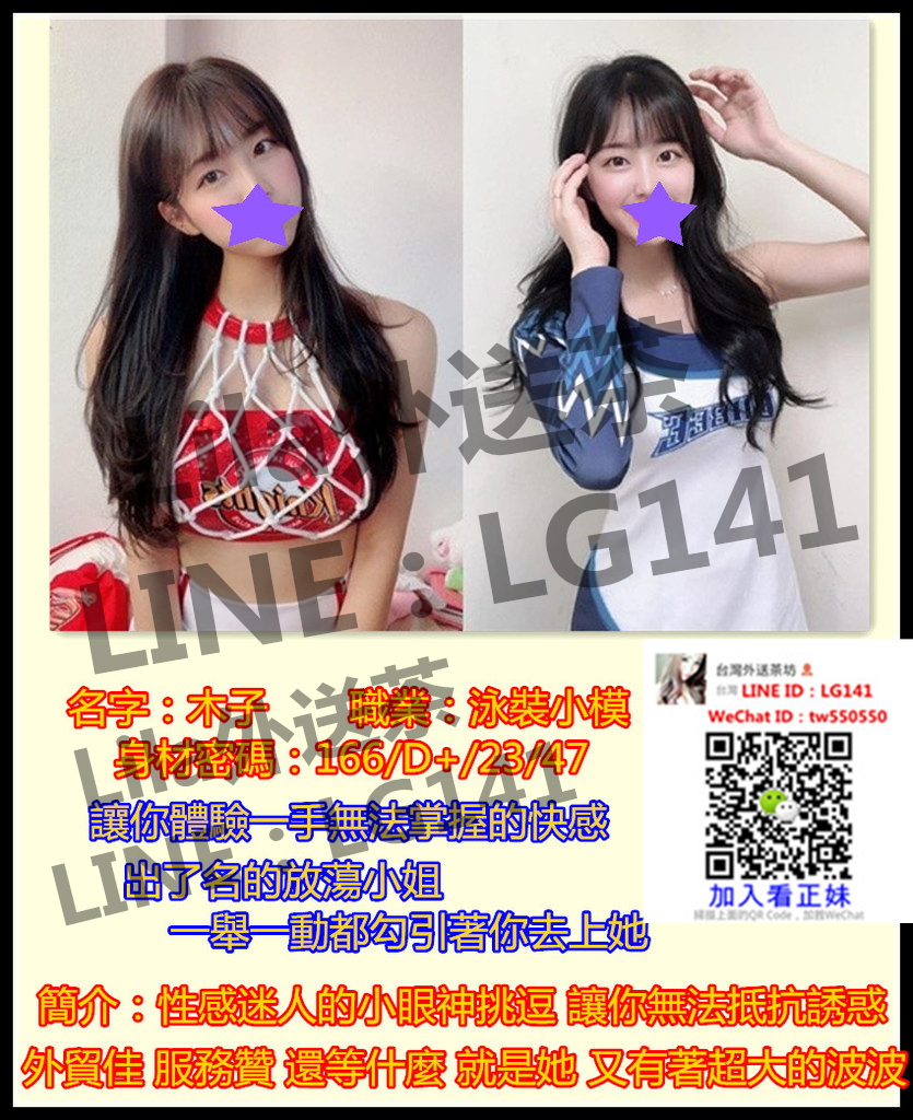 木子 166 D  47 23歲 泳裝小模.jpg
