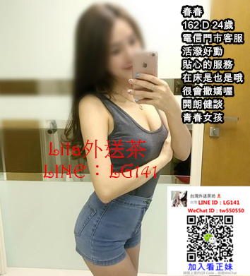 春春 162 D 24歲 電信門市客服.jpg