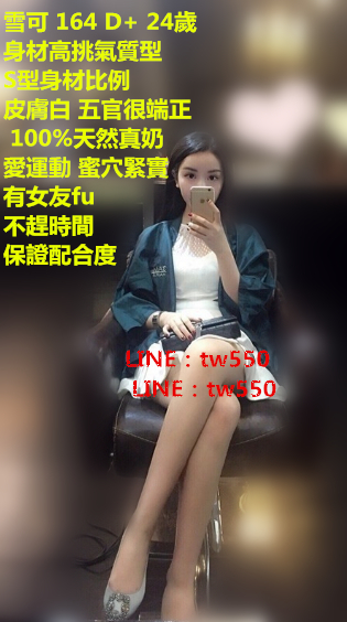 雪可 164 D  24歲.jpg