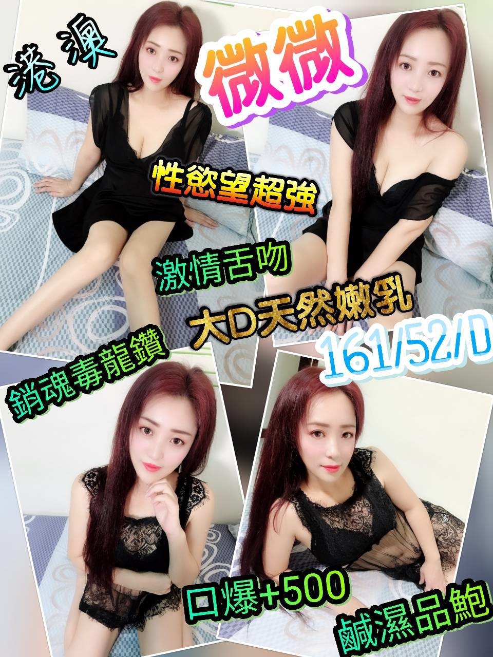 微微.jpg
