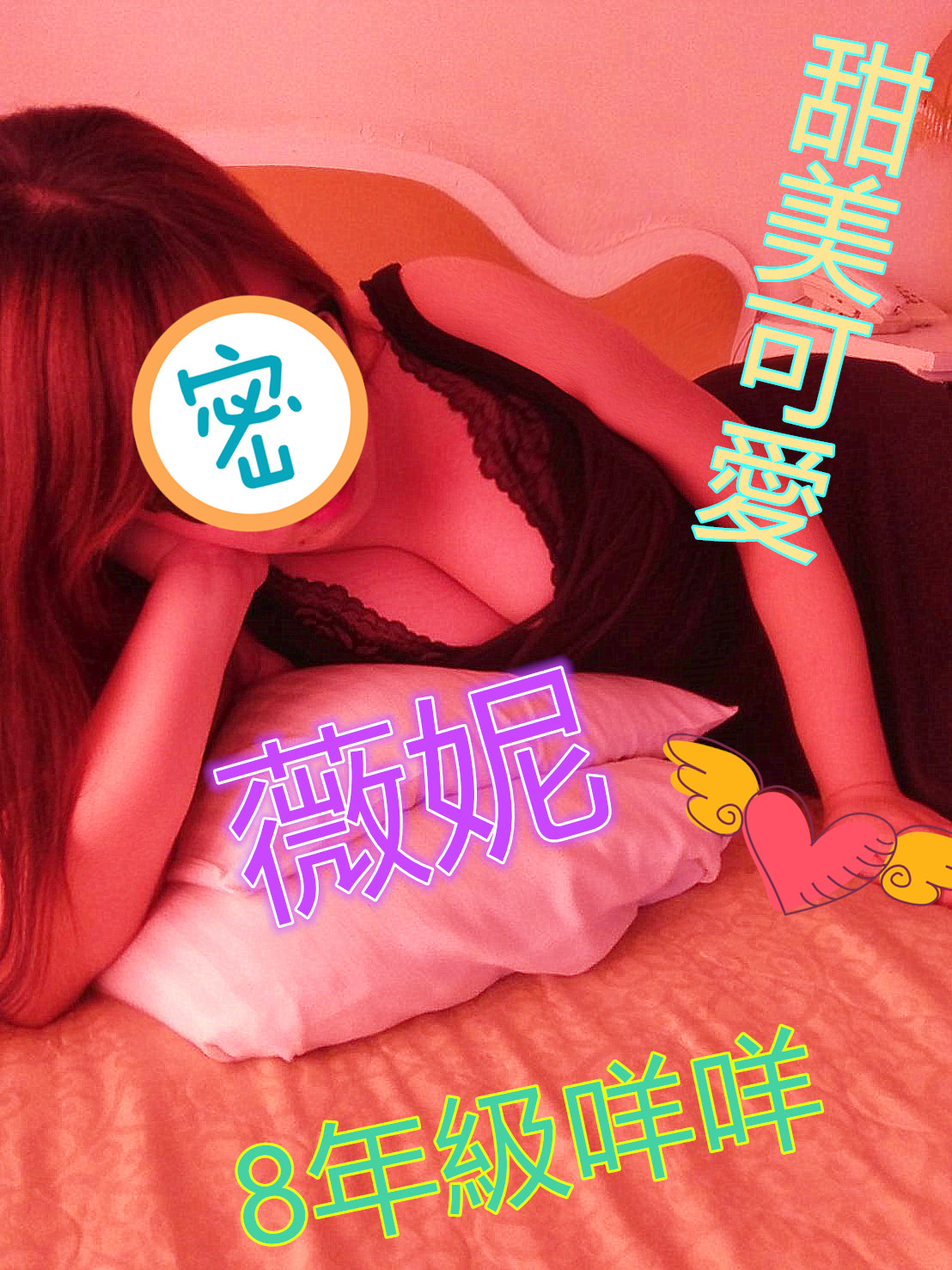 薇妮2_副本.jpg