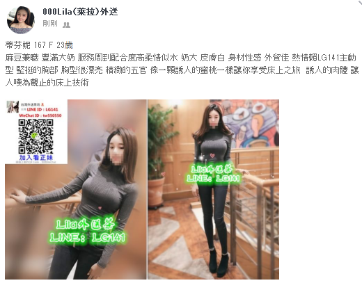 蒂芬妮 167 F 23歲 麻豆兼職 介紹文.png