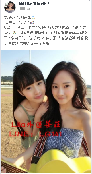 左：美琪 156 B  20歲 右：美雪 158  C 20歲 介紹文.png