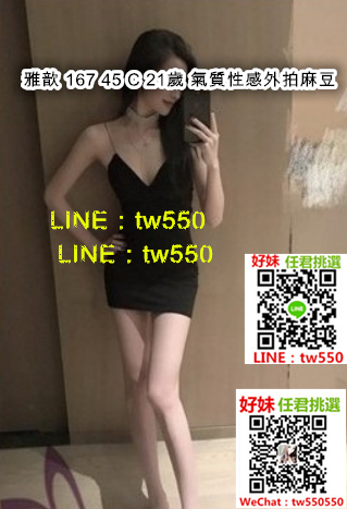 雅歆 167 45 C 21歲 氣質性感外拍麻豆.jpg