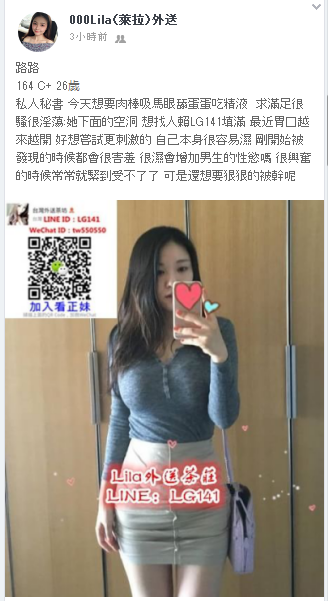 路路 164 C  26歲 私人秘書 介紹文.png