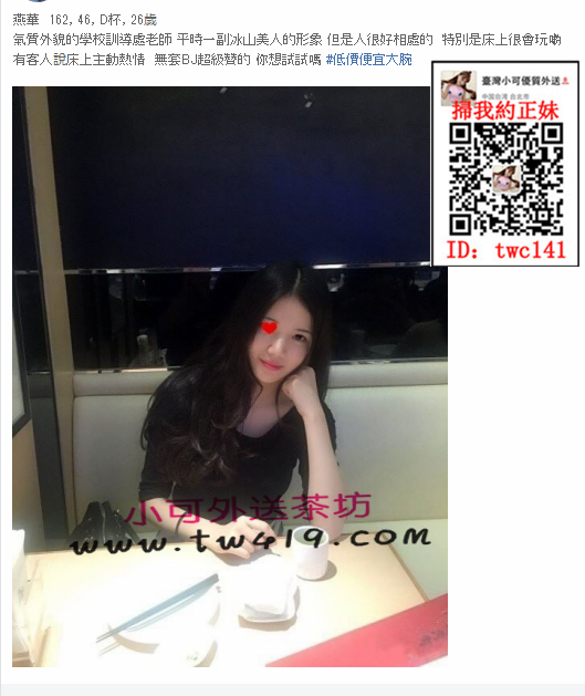 WeChat截圖_20181130220633_副本.png