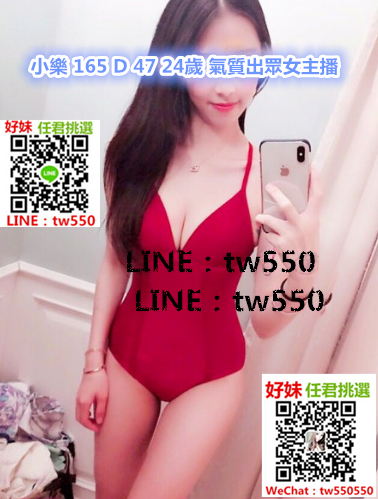 小樂 165 D 47 24歲 氣質出眾女主播.jpg