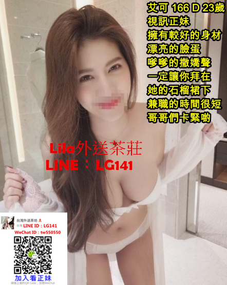 艾可 166 D 23歲 視訊正妹.jpg