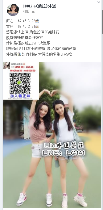 海心 162 46 C 22歲 雪兒  163 45 C 21歲【3p】 介紹文.png