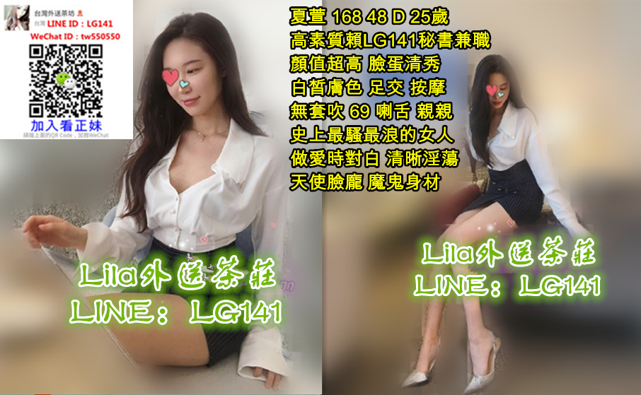 夏萱 168 48 D 25歲 秘書.jpg