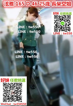 泫雅 165 D 24 長榮空姐.jpg