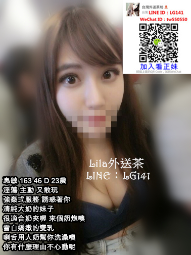 惠敏 163 46 D 23歲 .jpg