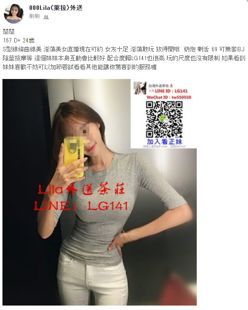 楚楚 167 D  24歲 美女直播 介紹文.png
