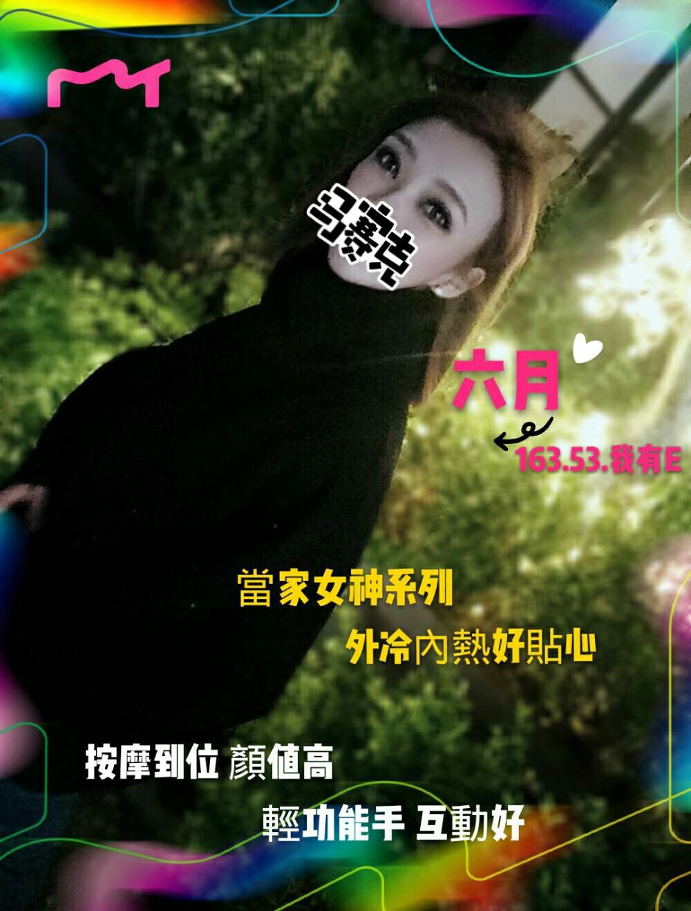 六月 1625234E(晚)_1.jpg