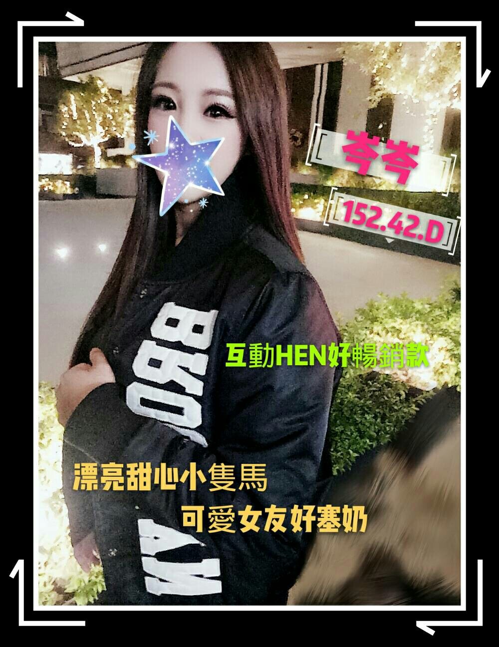 岑岑 1524232D(晚)_190108_0004.jpg