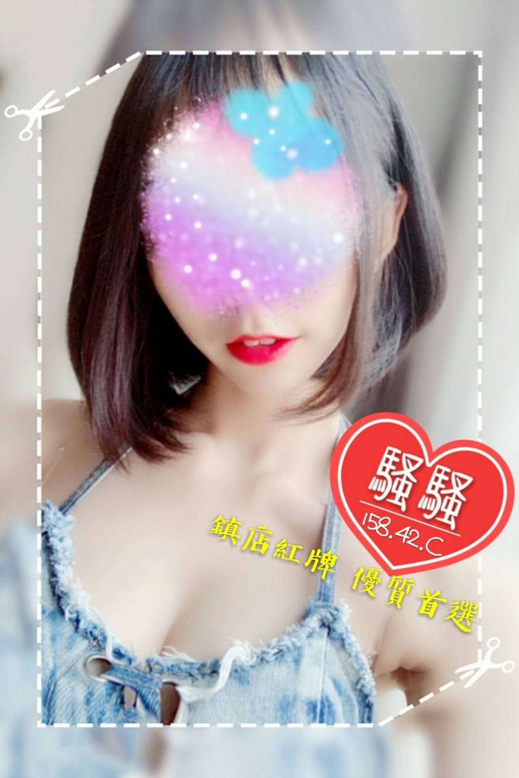 騷騷1.jpg