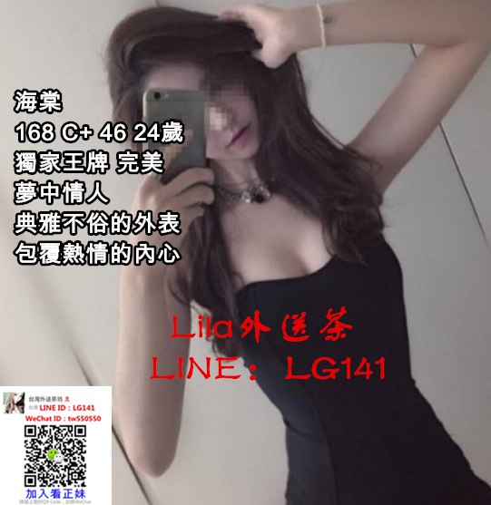 海棠 168 C  46 24歲.jpg