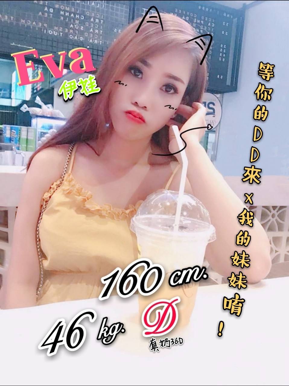 伊娃.jpg