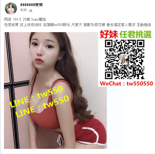 雨潔 164 E 25歲 Sogo櫃姐.png