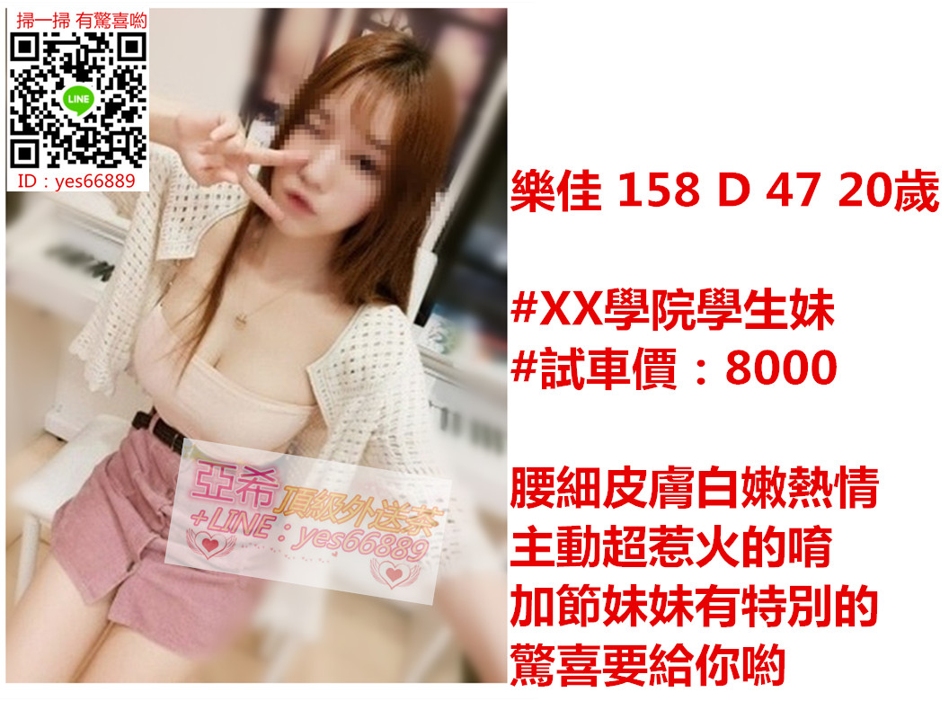 樂佳.jpg