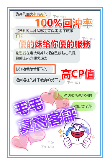 毛毛客評2.jpg