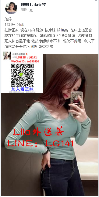 落落 163 E  24歲.png