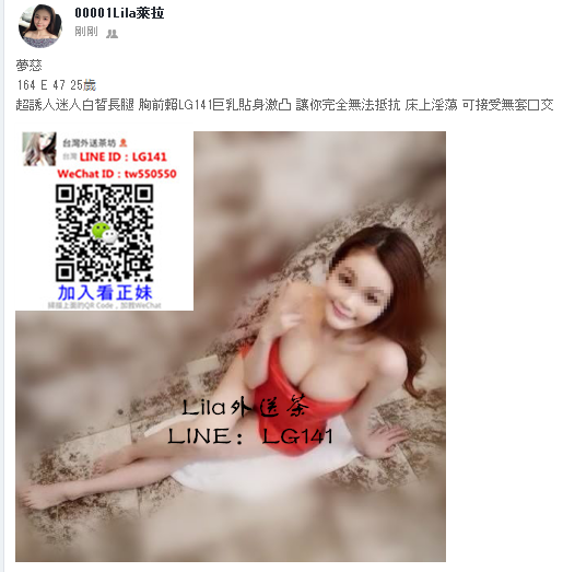 夢慈  164 E 47 25歲.png