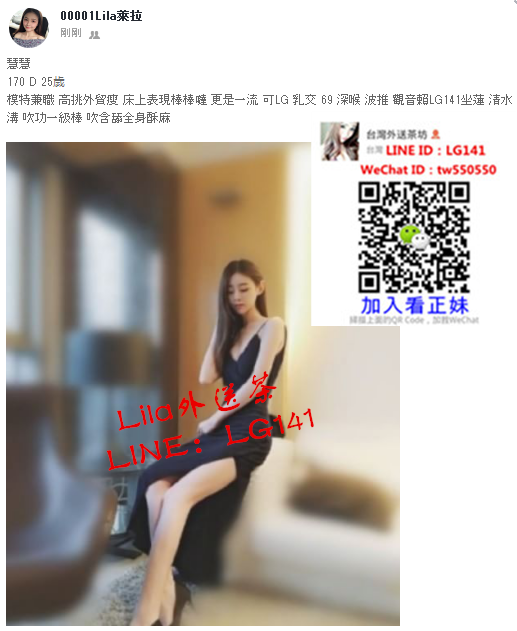 慧慧 170 D 25歲 模特兼職.png
