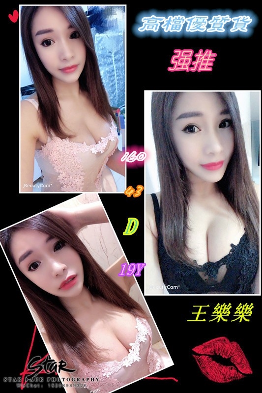 王樂樂.jpg