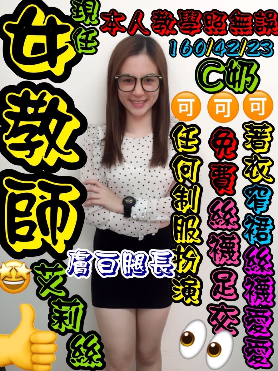 艾莉絲.jpg