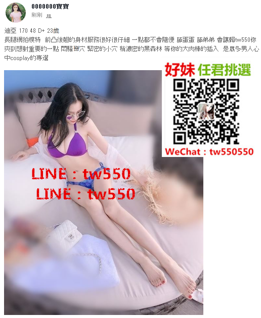 迪亞  170 48 D  23歲 長腿網拍模特.png