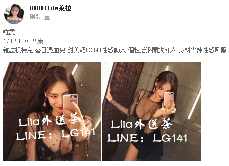 唯愛 170 48 D  24歲 雜誌模特兒 臺日混血兒.png
