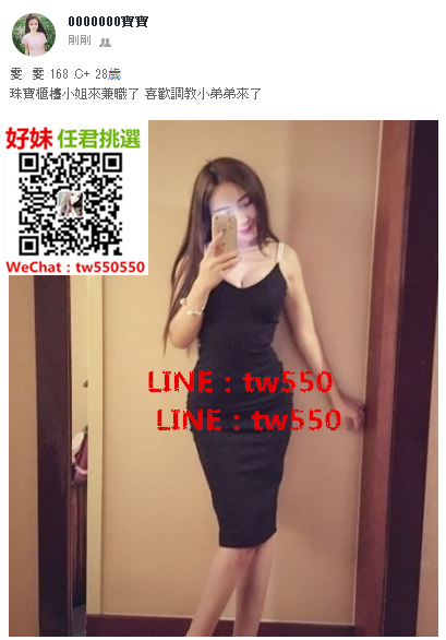 雯  雯 168 .C  28歲 珠寶櫃檯.png