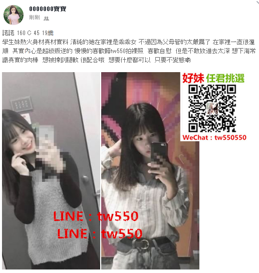 諾諾 160 C 45 19歲 學生妹.png