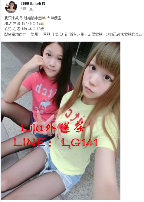 甜甜 左邊 157 45 C 19歲 心兒 右邊 159 46 C 19歲.png