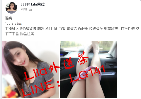 雪嬌  165 E 22歲 主播紅人.png