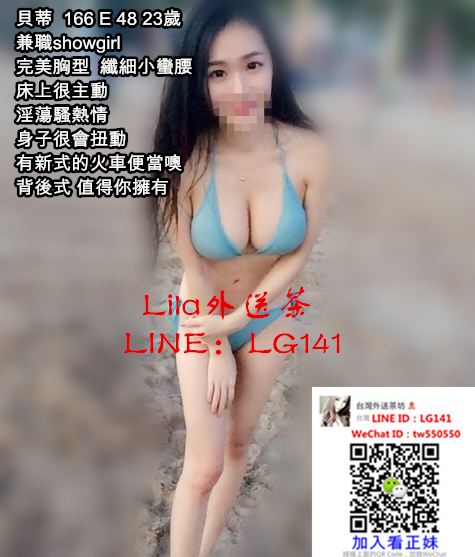 貝蒂  166 E 48 23歲 兼職showgirl .jpg