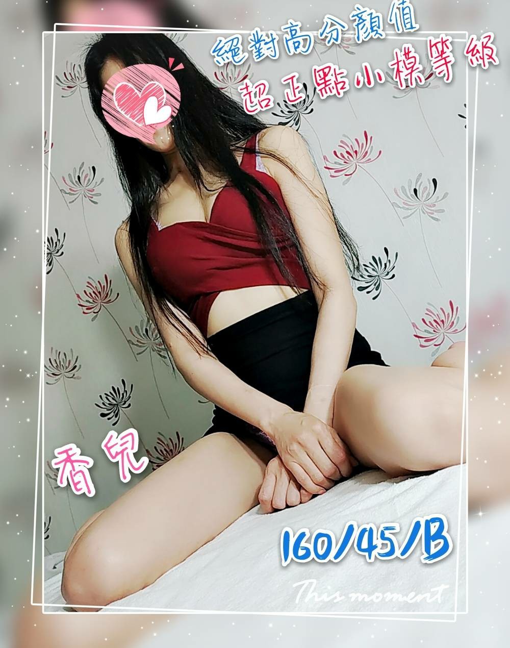 香兒16045 B 晚_190220_0001.jpg