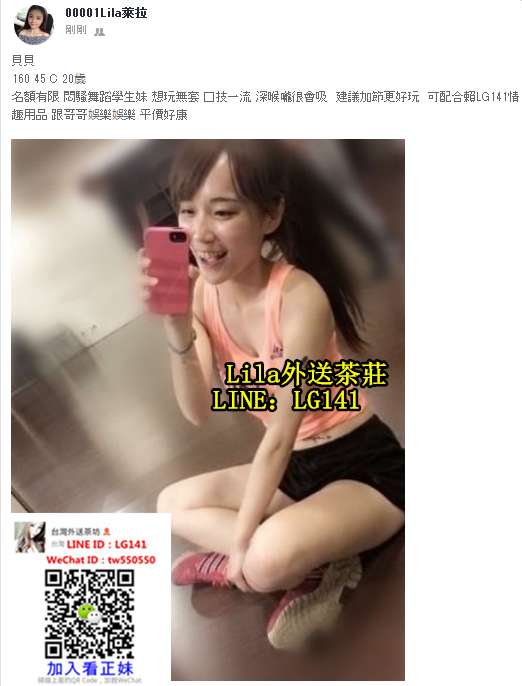 貝貝 160 45 C 20歲 舞蹈學生 可無套.png